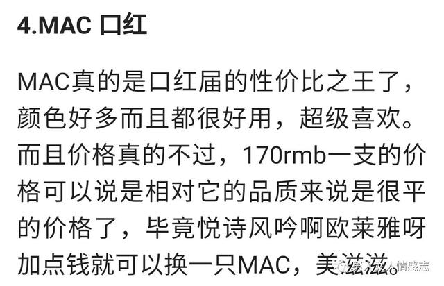 你用过哪些万年安利的眼霜,盘点一些你们用过的化妆品