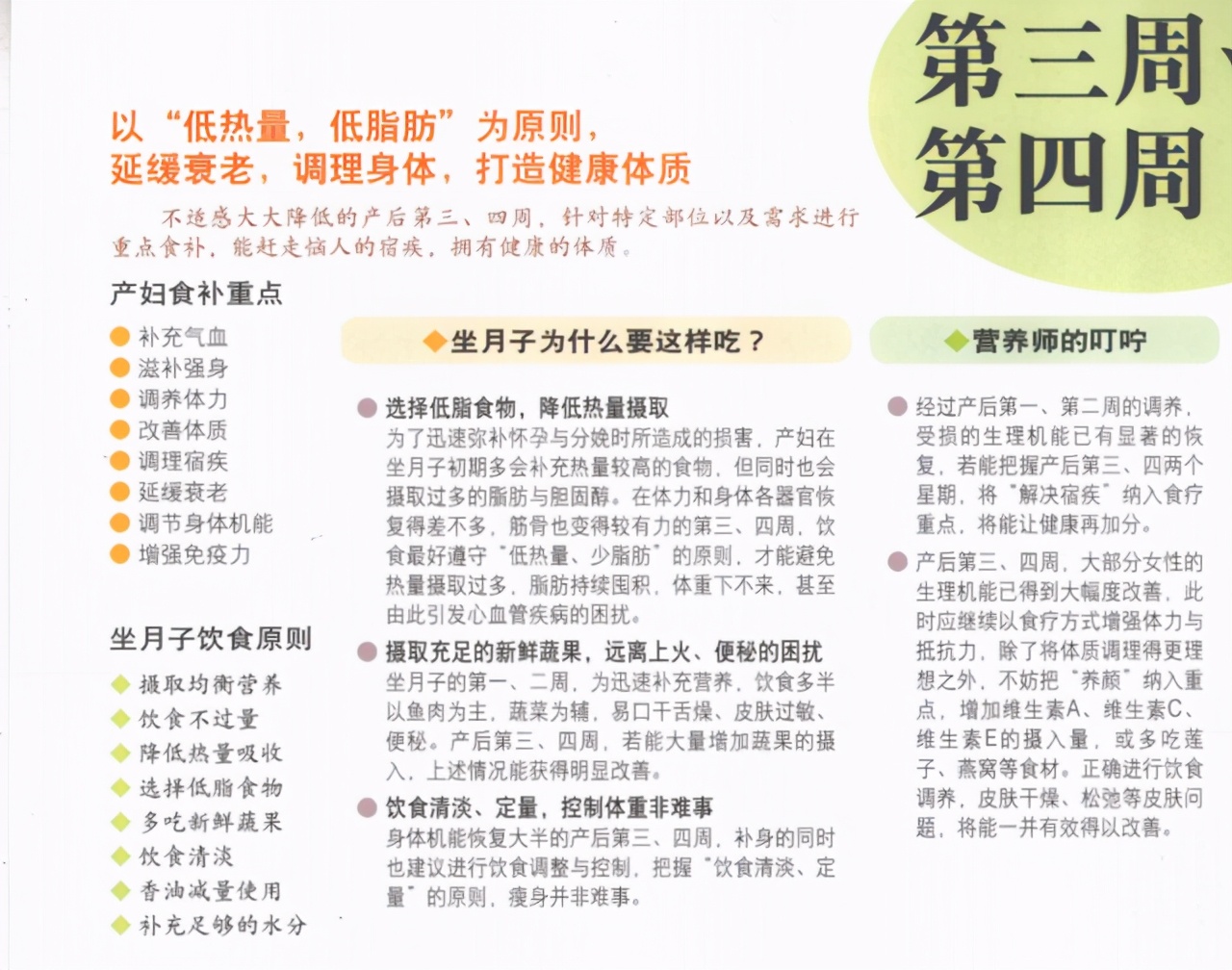 月嫂推荐的八种下奶食谱,催乳食谱产妇吃什么下奶