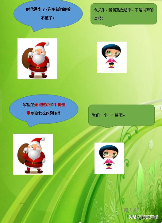 华为手机无线网络和数据流量,华为手机的流量和宽带有什么用