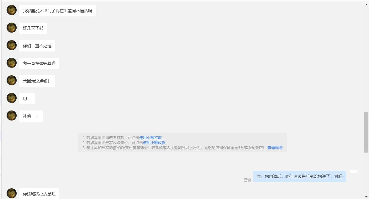 拼多多卖家良心不痛吗,拼多多卖家自述