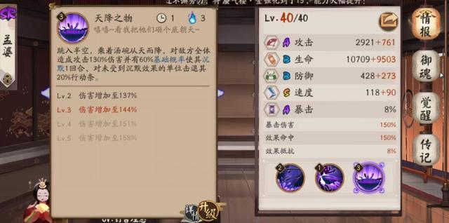 孟婆已成T1级别式神!活过体验服能克制斗技一速道馆也非常强势