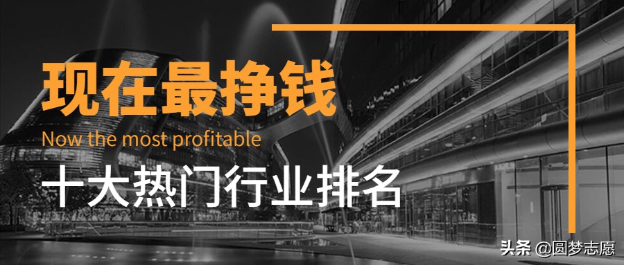 2021高职十大吃香专业,冷门高薪职业有哪些专业可以报考