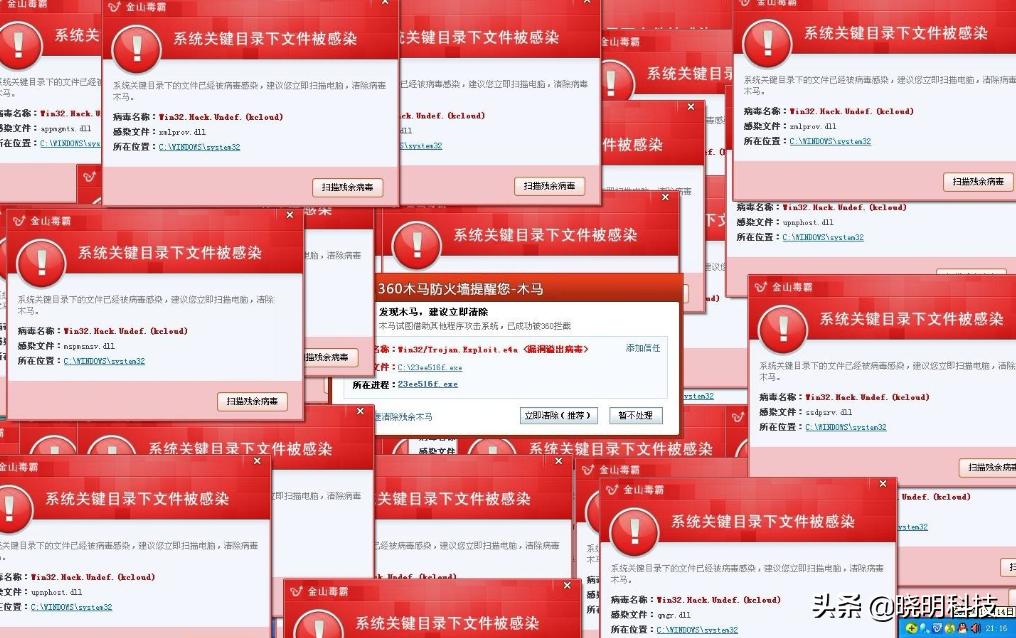 国产杀软风云30年:被黑化的杀毒软件