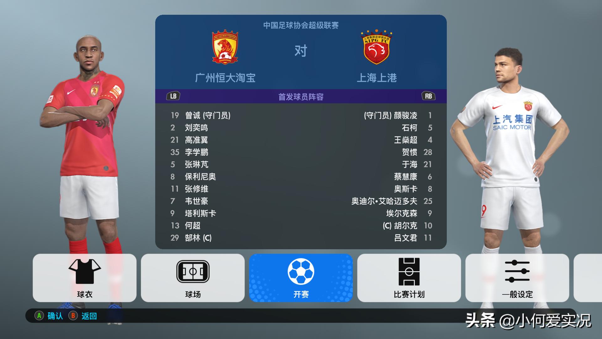 实况足球2021superpatch硬盘版,实况足球2021大补游戏开场视频