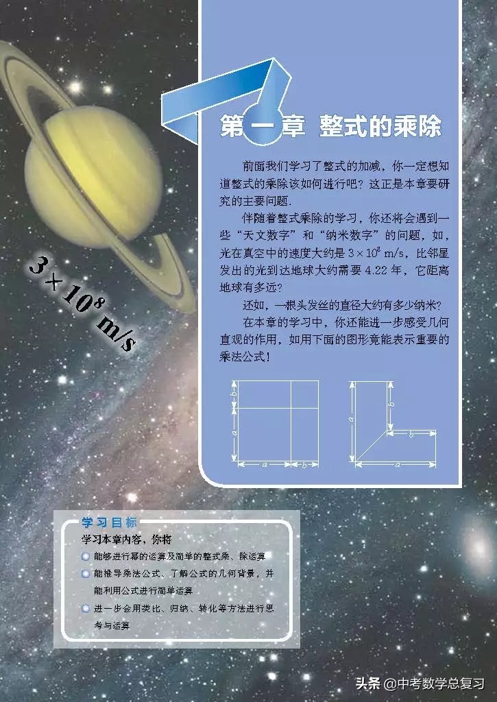 北师大版七年级下册数学难点归纳,北师大版数学7年级上册电子课本