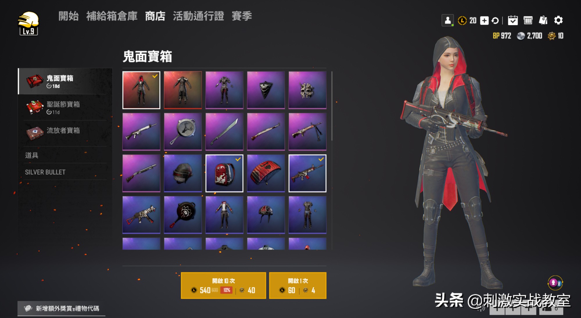 吃鸡即将上线皮肤爆料,吃鸡免费领取永久皮肤app