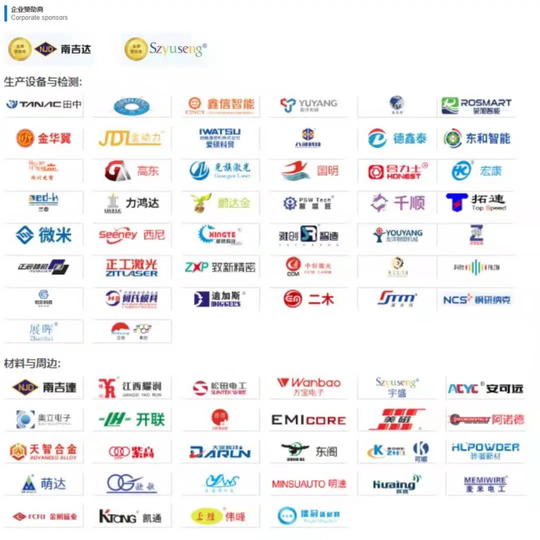 2021年华南磁性元器件峰会,2021数字化创新转型峰会