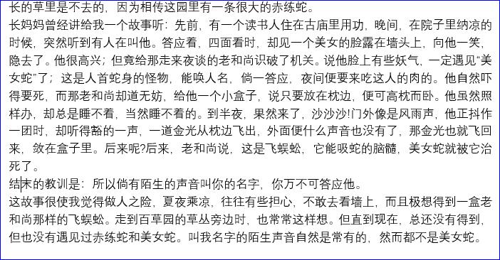 文档段落(Paragraphs)的格式设置