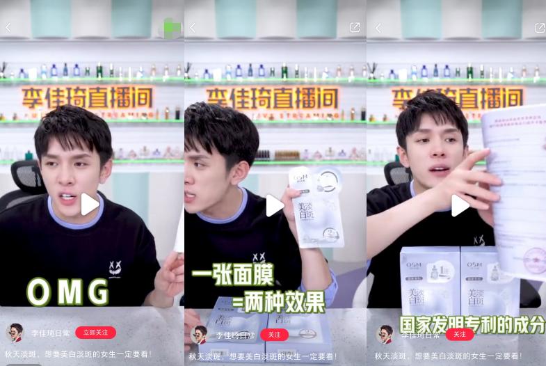 李佳琦推荐淡斑去皱美白,什么样的人最容易长细纹