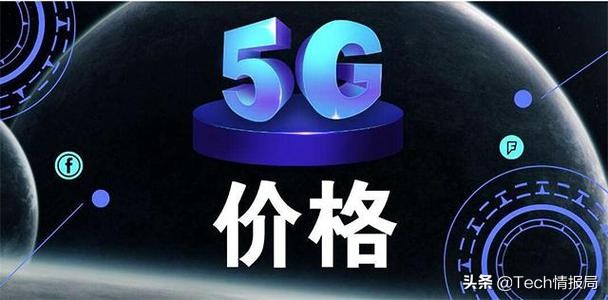 三大运营商强行推广5g套餐,三大运营商回应5g套餐无法改变4g