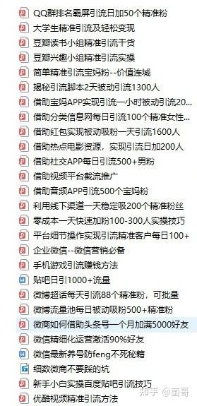 微商引流精准客户的方法,微商引流加客户的100种方法