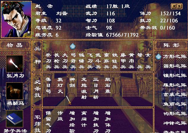 老版本三国赵云落幕,赵云三国杀名将传