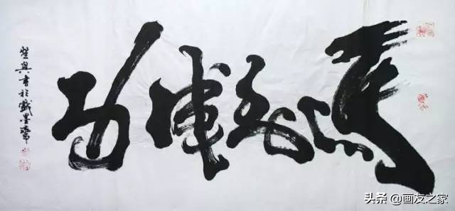 这些假书法家,你身边有吗?