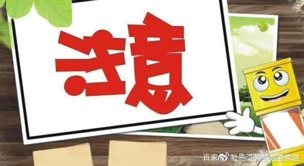 净网2020预防诈骗防止上当受骗,净网2019网络诈骗措施