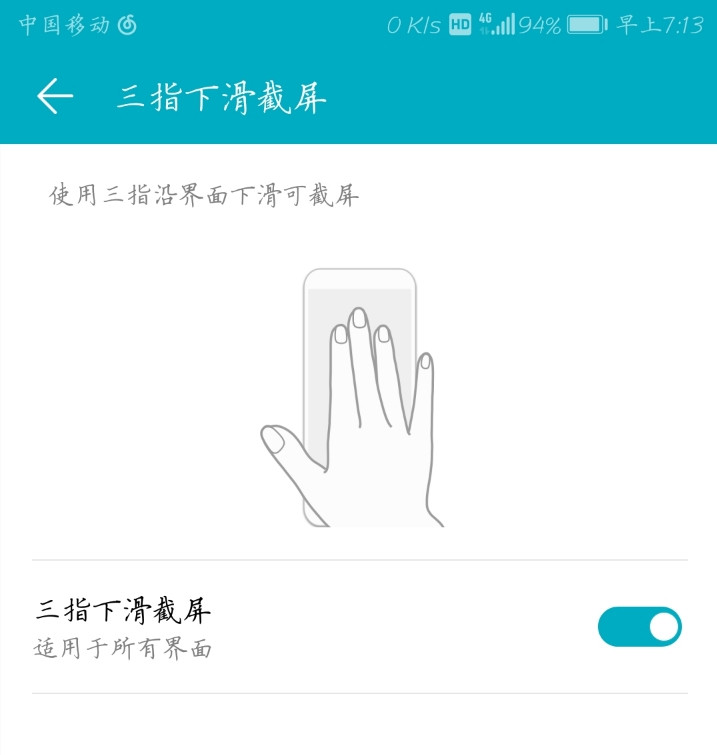 华为mate30pro双击截屏怎么不灵,华为p30pro双击截屏截不了