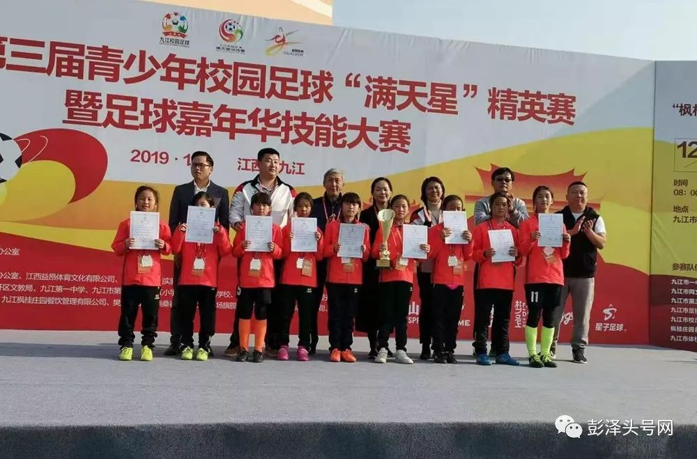 彭泽希望足球队,彭泽青少年校园足球联赛