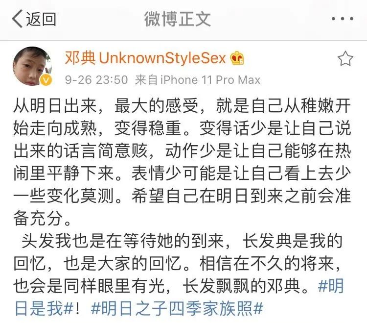 从“做作”到真实，唱歌始终是他最能表达自己的事