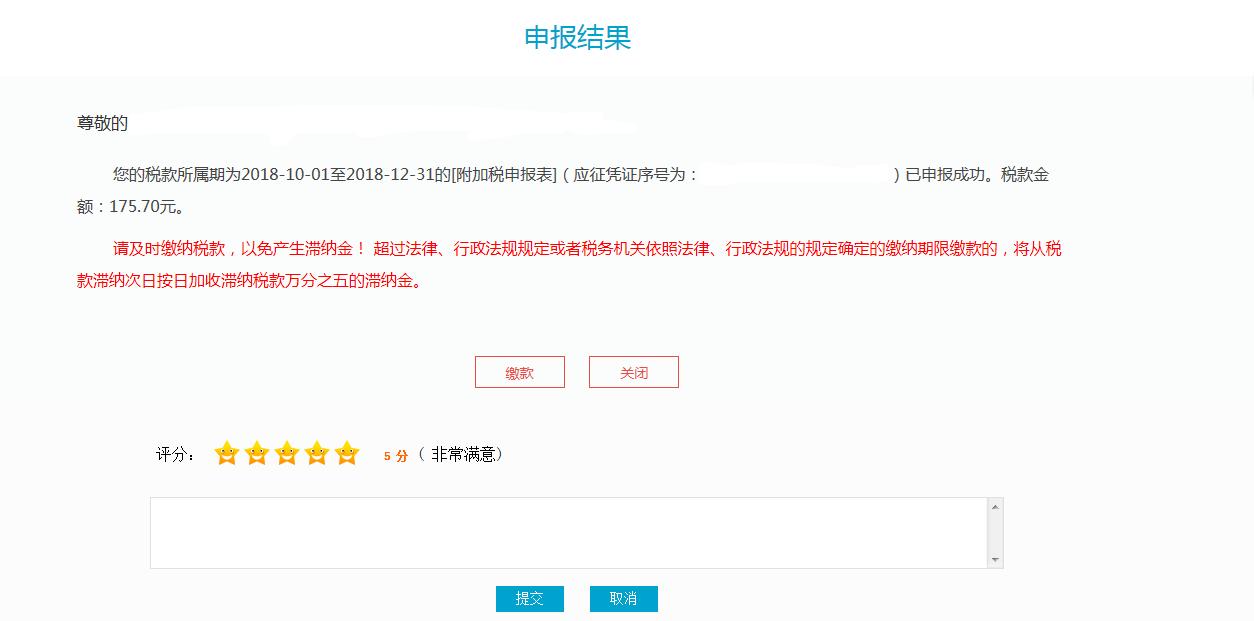 小规模纳税人印花税申报操作流程,小规模纳税人税务申报流程详细