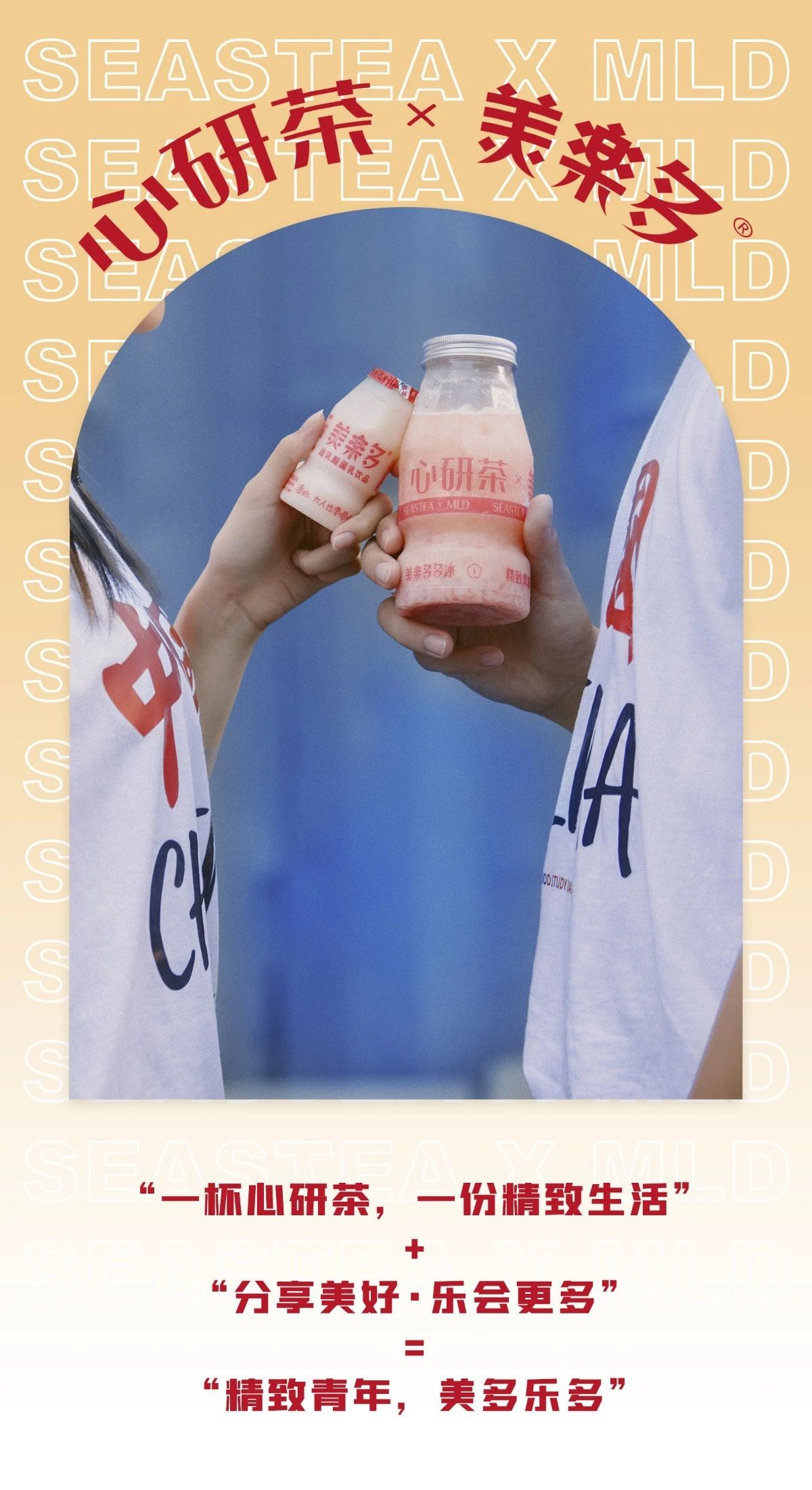 美乐多复刻,心研茶大橘系列