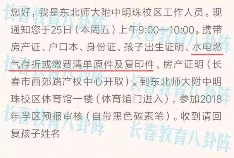 师大附小学区怎么样,师大附小明珠校区招生范围