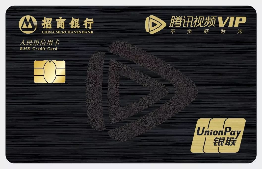 招行visa信用卡怎么申请,招商银行信用卡腾讯视频卡