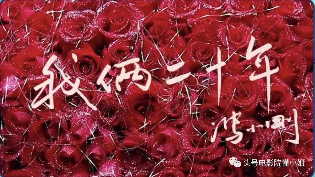 徐帆年轻时候冯小刚精彩片段,徐帆冯小刚大撒把幕后