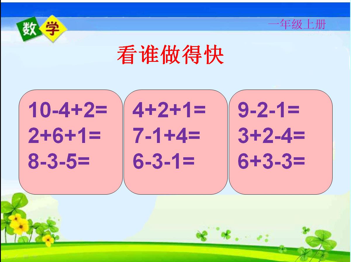 一年级上册数学名师考点梳理卷,2021年人教版一年级数学期末试卷