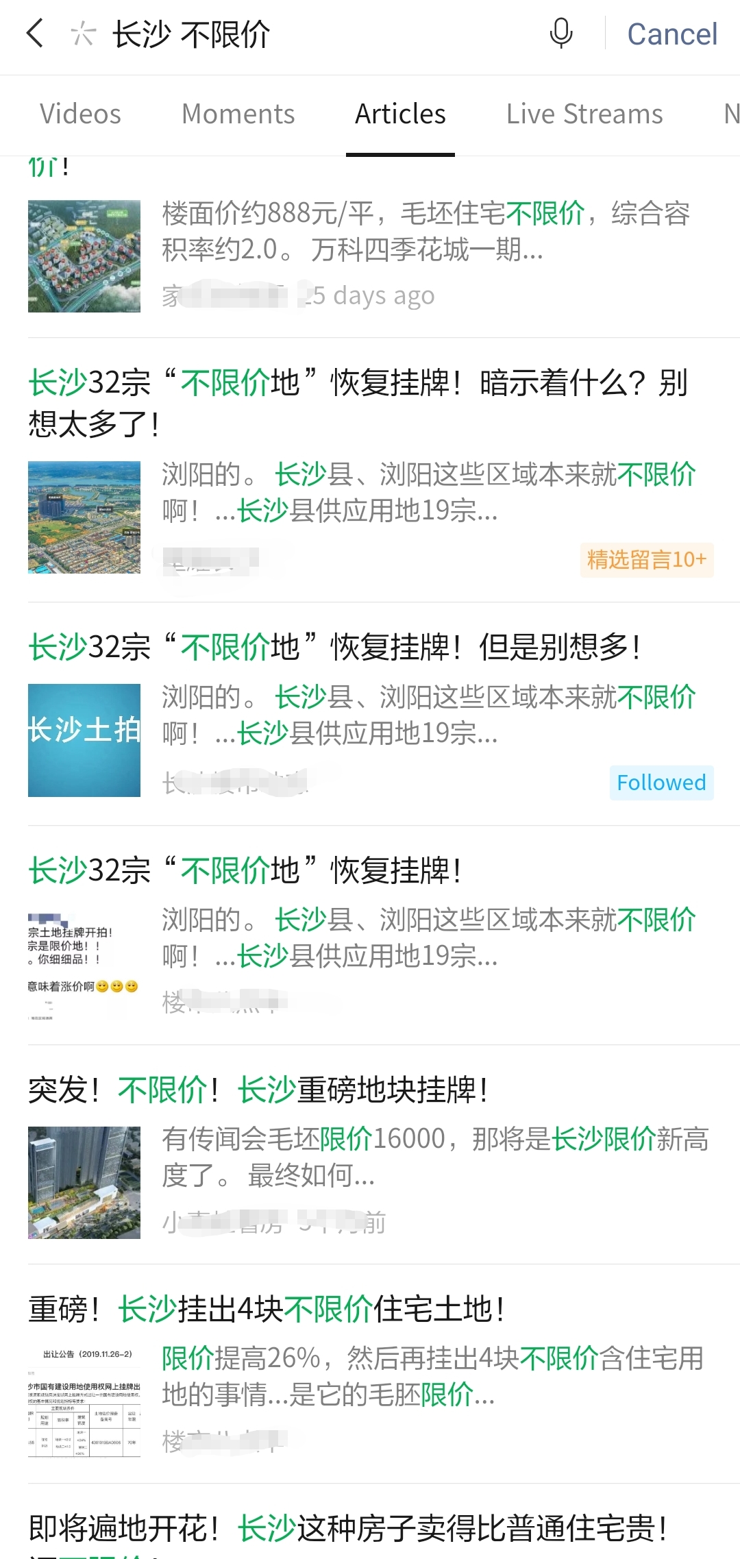 长沙房价限价政策,长沙新房限价上调