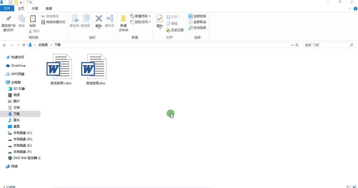 word2016怎么两个文档在一个窗口,怎样将两个word文档并排查看