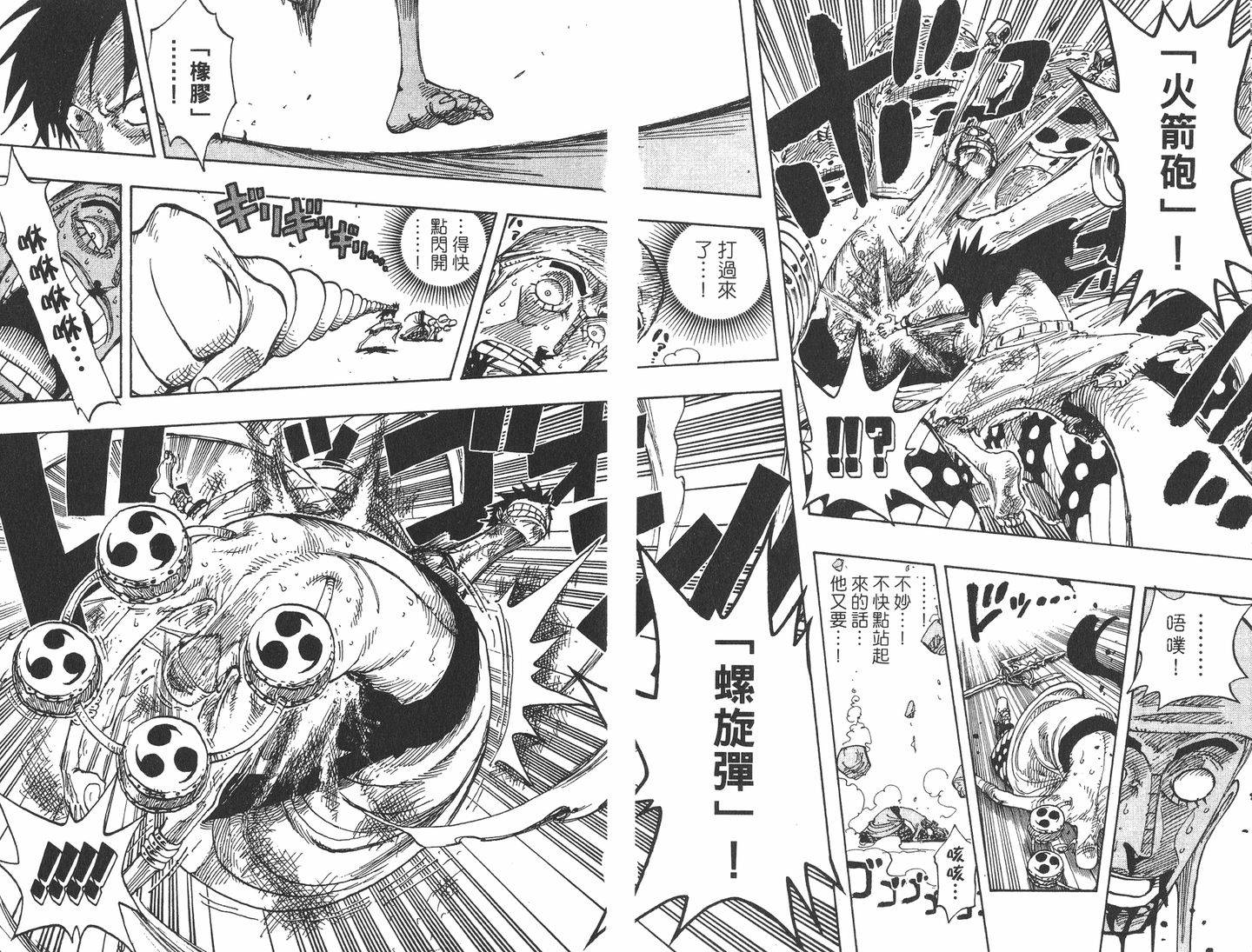 海贼王最让人期待的终极对决,海贼王分析汇总