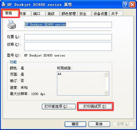 喷墨打印机打印图片慢,喷墨打印机慢