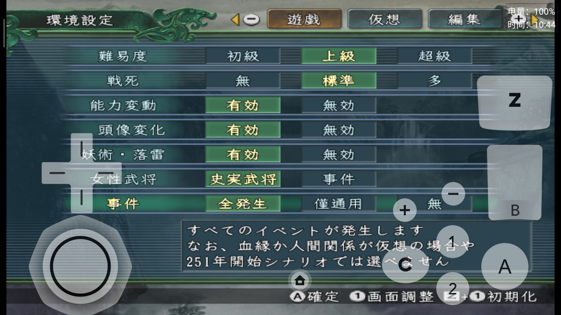 三国志11四海一清modv2.51版本,三国志11有没有隐藏部分