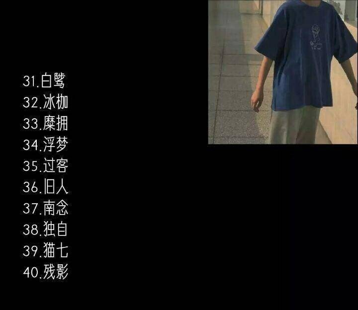 好听且不易撞的网名,好听不易撞的情侣网名