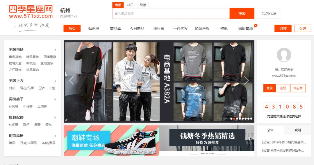 1688干货批发网,1688货源平台哪个好