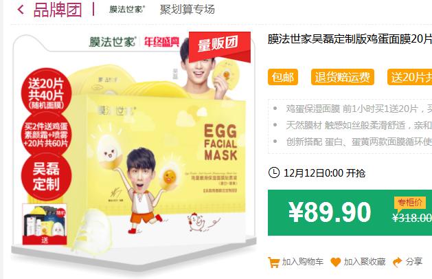 双12整点秒杀活动,双十二限时秒杀先到先得