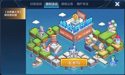 王者荣耀白色情人节活动,学校白色情人节通关教程