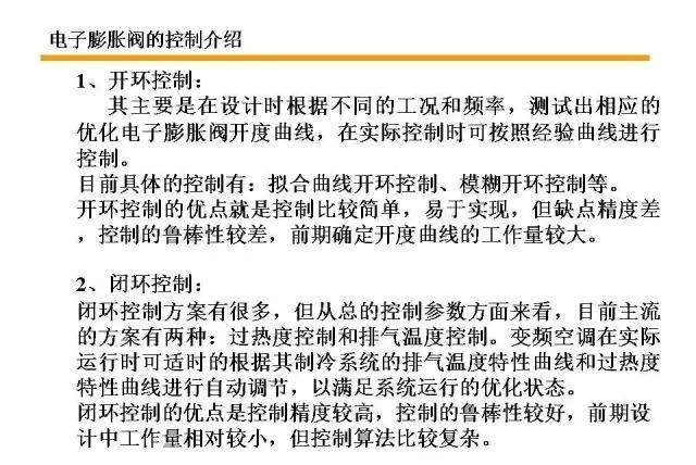 变频变容空调什么原理,变频空调原理视频教程