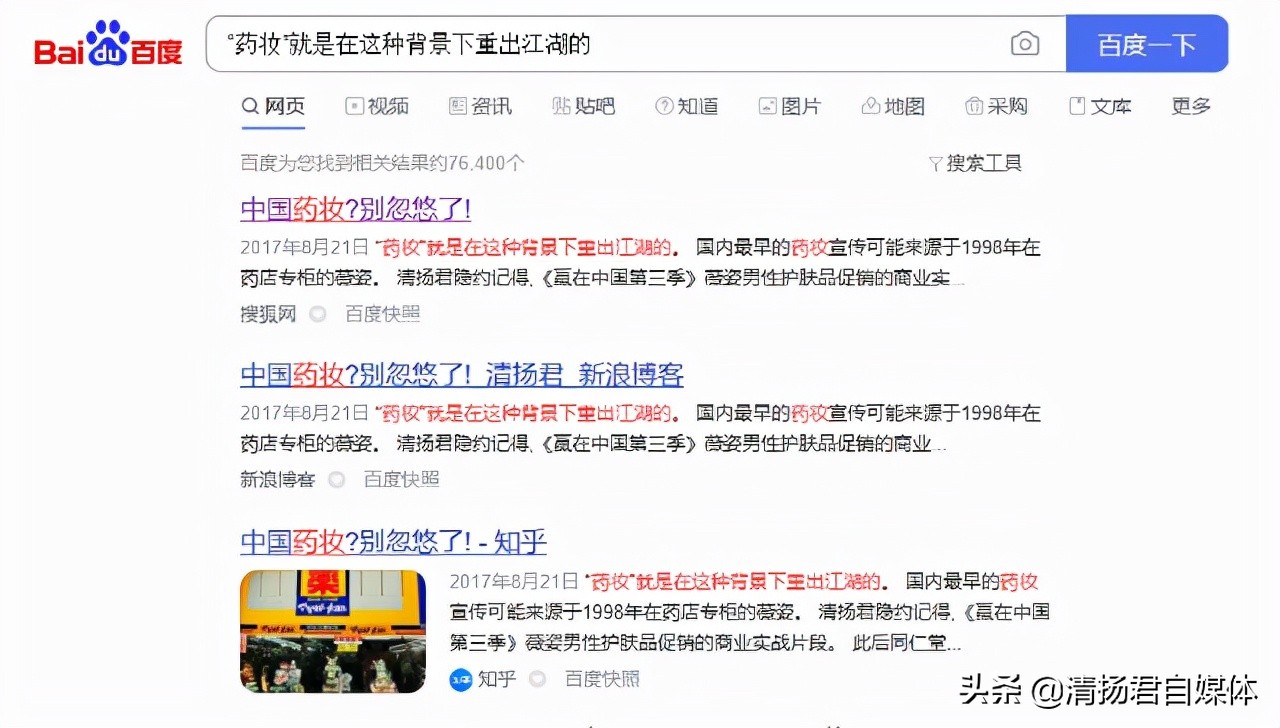 国货薇诺娜皮肤护肤,薇诺娜护肤品到底怎么样