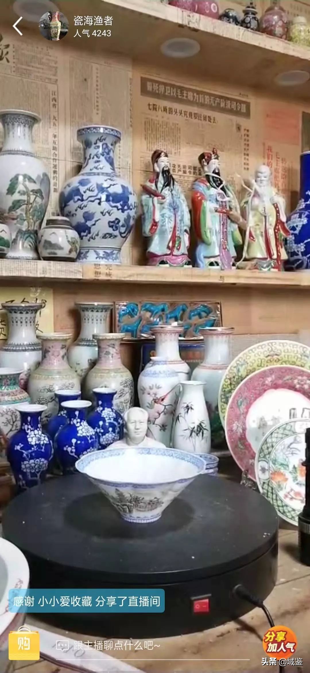 域鉴拍卖古玩直播,域鉴直播