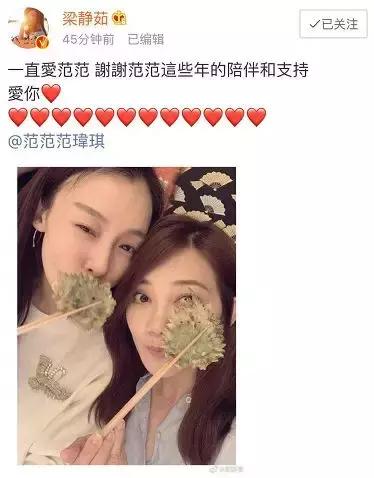 范玮琪都有哪些闺蜜,范玮琪姐妹情谊