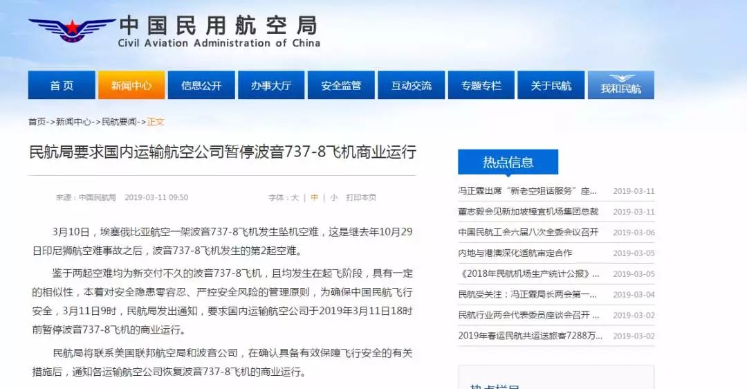 波音737max到底什么原因全球停飞,737max停飞事件全过程