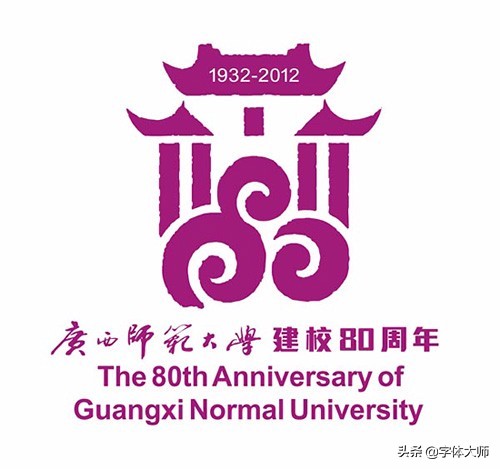 大学50年校庆logo,高校校庆logo