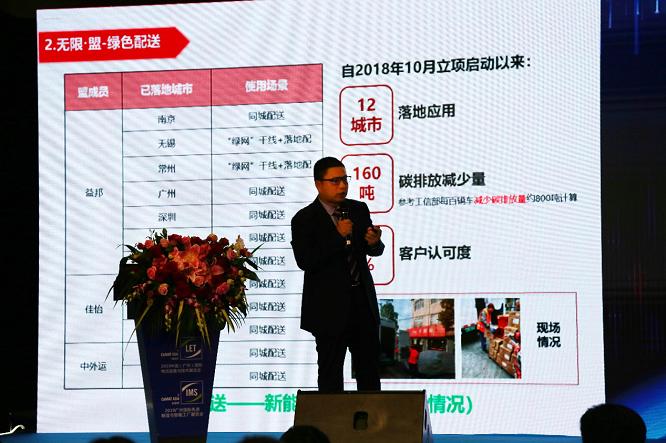 遇见物流未来益邦供应链蝉联中国物流行业“金蚂蚁奖”