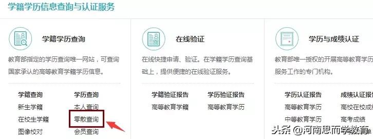 中国高等教育学历认证报告真伪,怎样网上申请学历认证报告