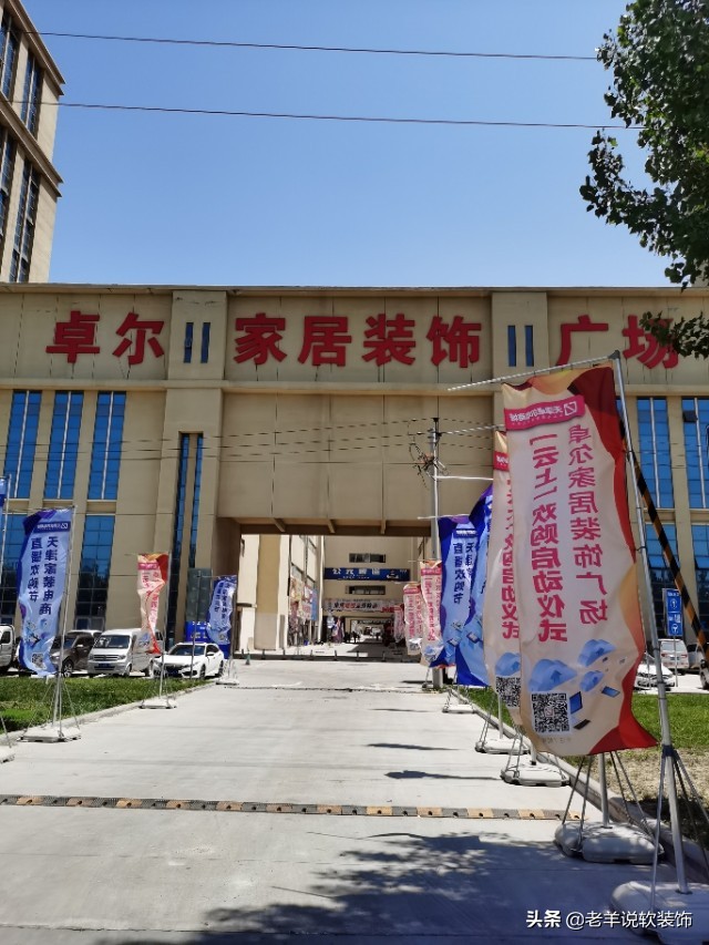 王顶堤装饰城为啥拆了,王顶堤装饰城何时迁走