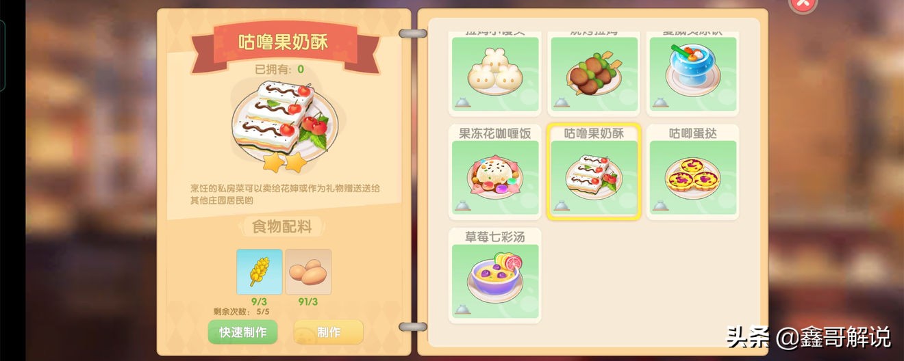 摩尔庄园赚钱方法教程图片,摩尔庄园收益最大化