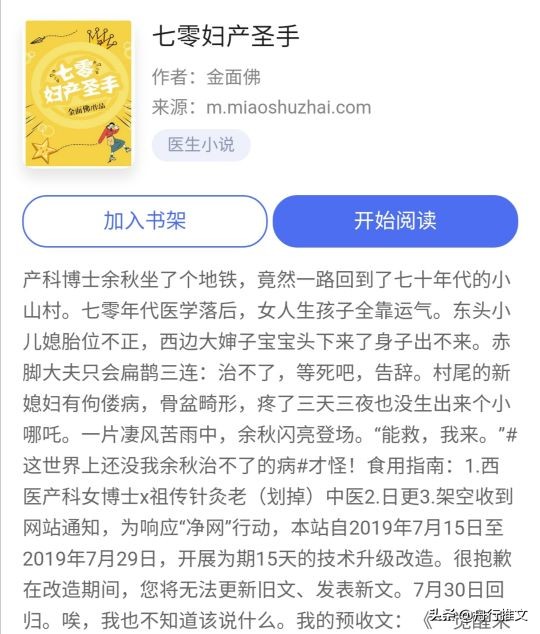 书荒求质量完结小说推荐,舟行小说推文
