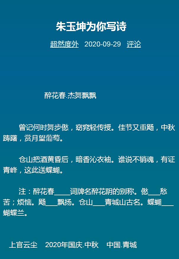 2024全国首届盛世杯,全国首届盛世千蕴杯诗词艺术大赛