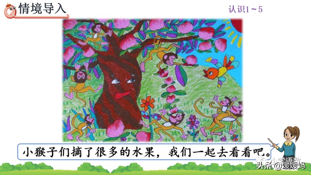 一年级数学比大小怎么教,一年级数学题比大小