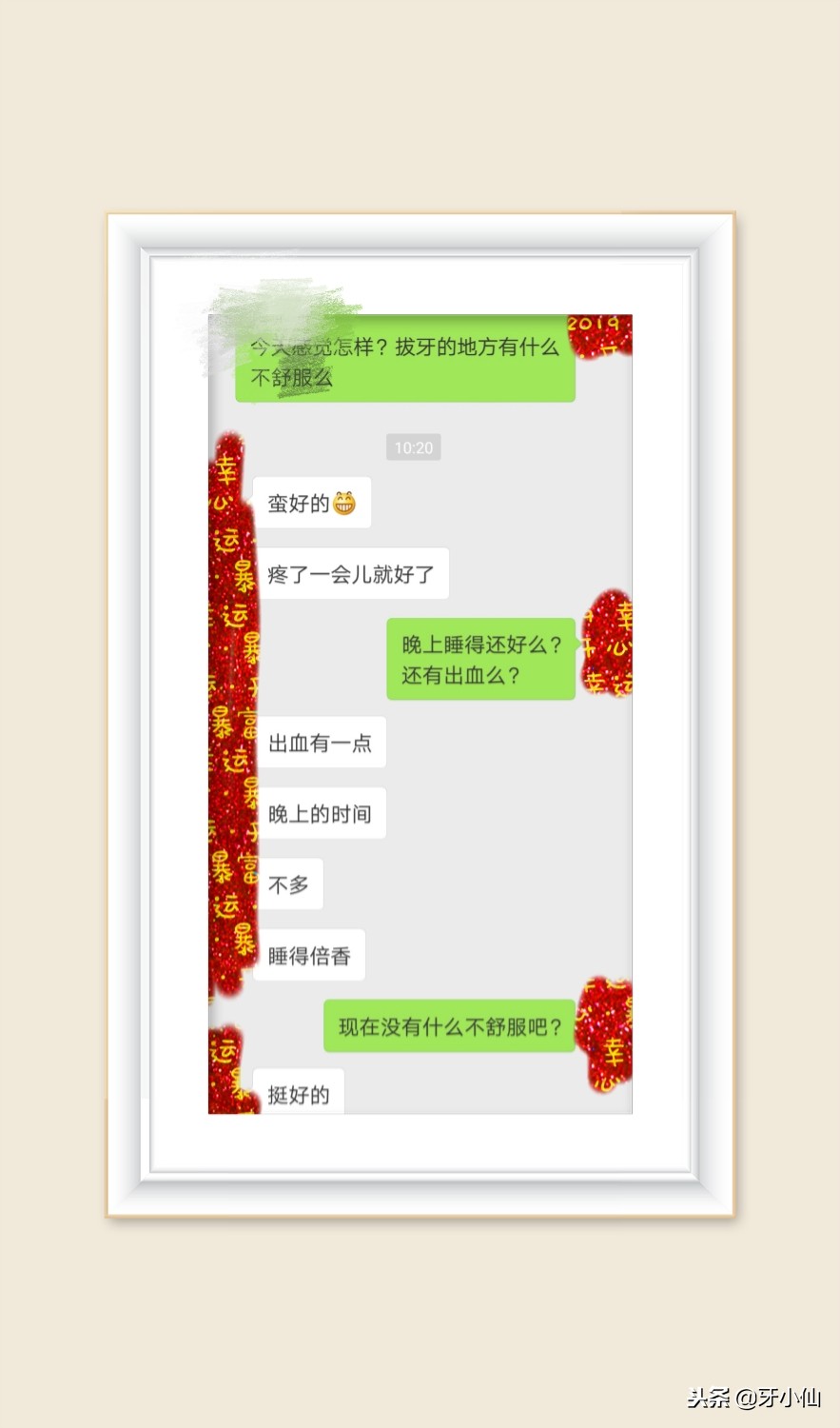 拔牙疼不过三秒,亲身经历告诉你拔牙到底痛不痛